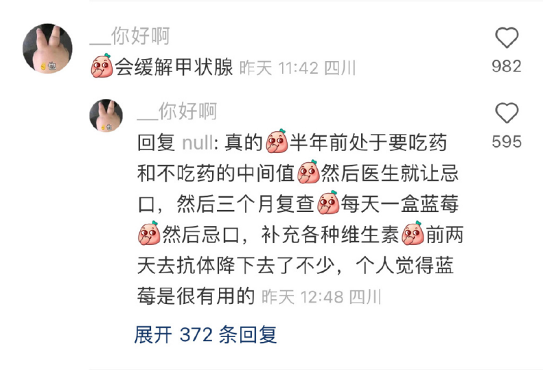 藍莓價格“腰斬”！每天吃一盒會發(fā)生什么？皮膚真的會變白嗎？
