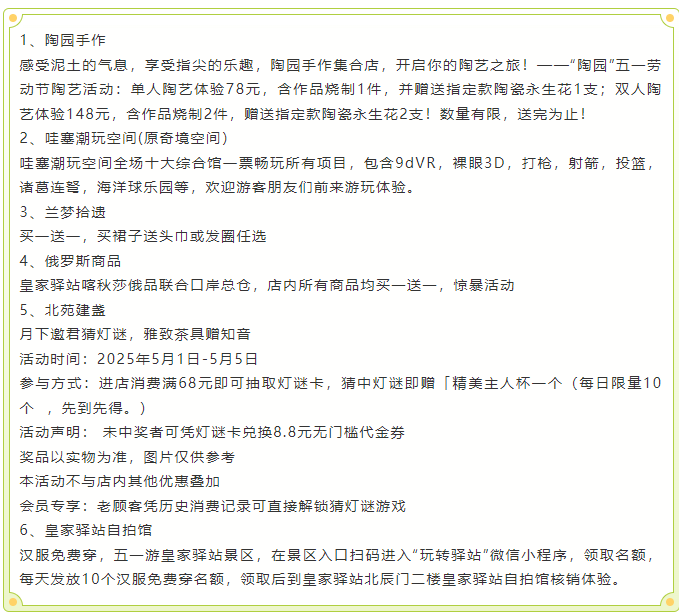 玩轉(zhuǎn)五一！駐馬店景區(qū)活動合集請收藏！