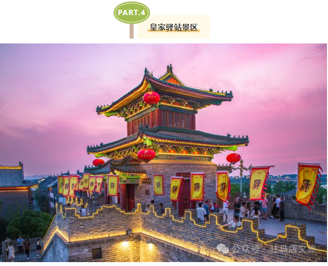 玩轉(zhuǎn)五一！駐馬店景區(qū)活動合集請收藏！