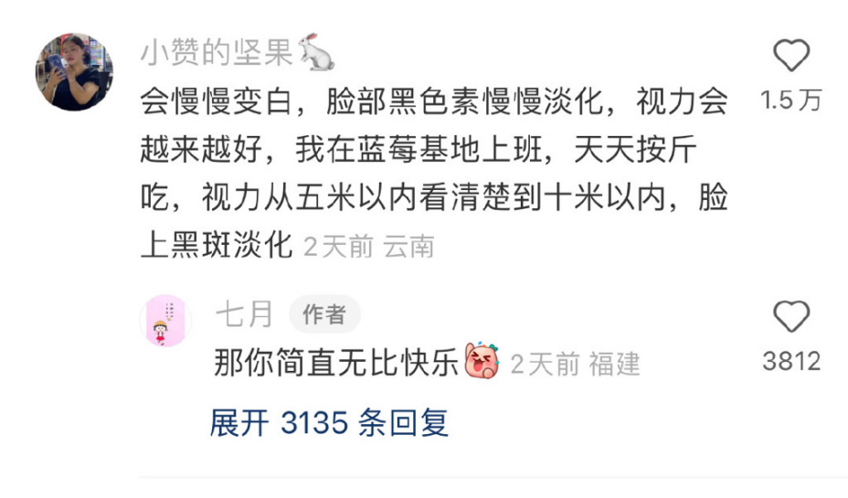 藍莓價格“腰斬”！每天吃一盒會發(fā)生什么？皮膚真的會變白嗎？