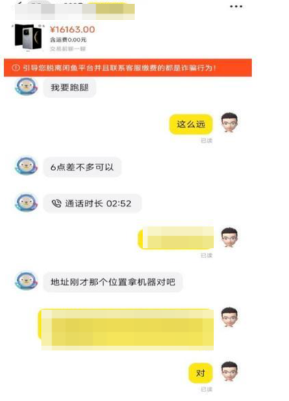 男子賣手機卷入電詐案后被“網(wǎng)上追逃” 最新進展：警方解除其作案嫌疑