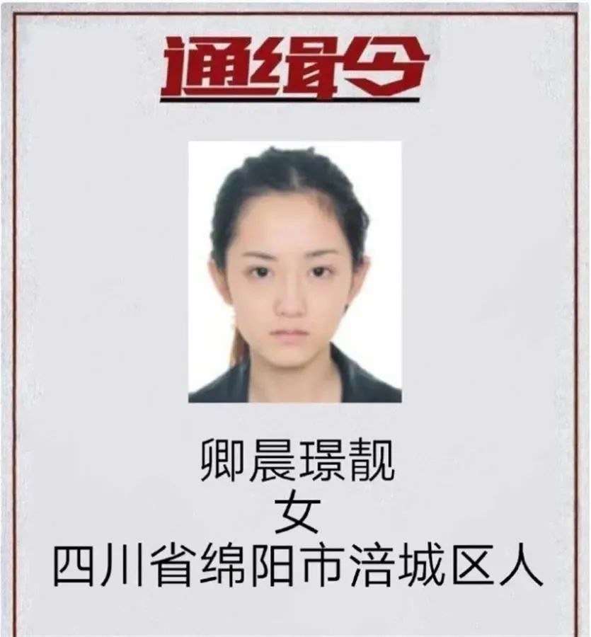 因高顏值走紅的通緝犯出獄后直播當(dāng)網(wǎng)紅？平臺(tái)回應(yīng)