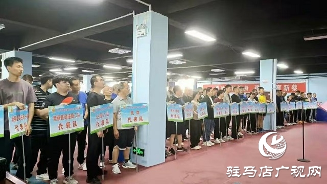  “中國(guó)夢(mèng) 勞動(dòng)美”2025年新蔡縣職工乒乓球比賽激情開賽