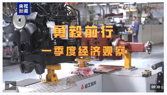 勇毅前行·一季度經(jīng)濟(jì)觀察丨定制+創(chuàng)新 農(nóng)機(jī)“播種”海外新市場