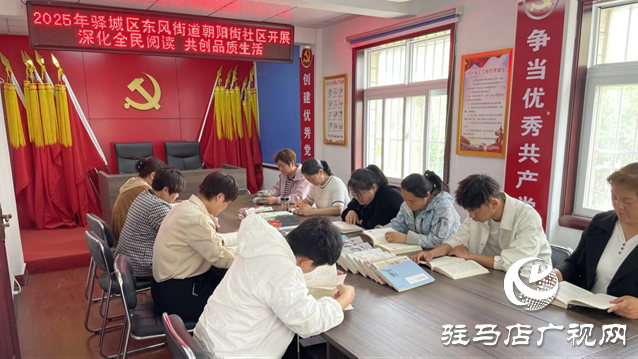  驛城區(qū)東風(fēng)街道組織開展世界讀書日全民閱讀活動(dòng)