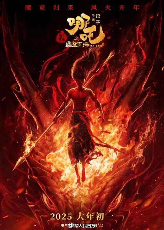 最新！《哪吒2》獲獎(jiǎng)