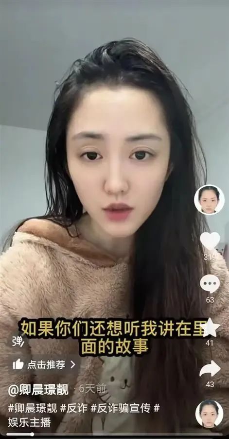 因高顏值走紅的通緝犯出獄后直播當(dāng)網(wǎng)紅？平臺(tái)回應(yīng)