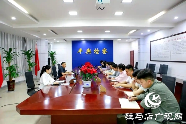 平輿縣人民檢察院舉辦檢察夜?；顒?dòng)