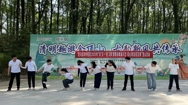  勇攀高峰展斗志 同心致遠(yuǎn)促發(fā)展——駐馬店市中醫(yī)院開展慶“五一”迎“五四”登山及趣味比賽活動
