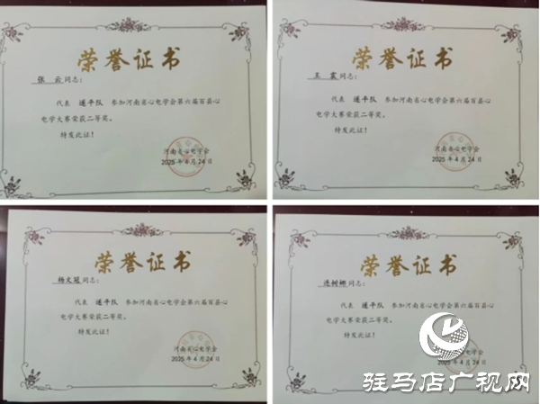 喜報(bào)！遂平仁安醫(yī)院在全省心電學(xué)大賽中再創(chuàng)佳績(jī)
