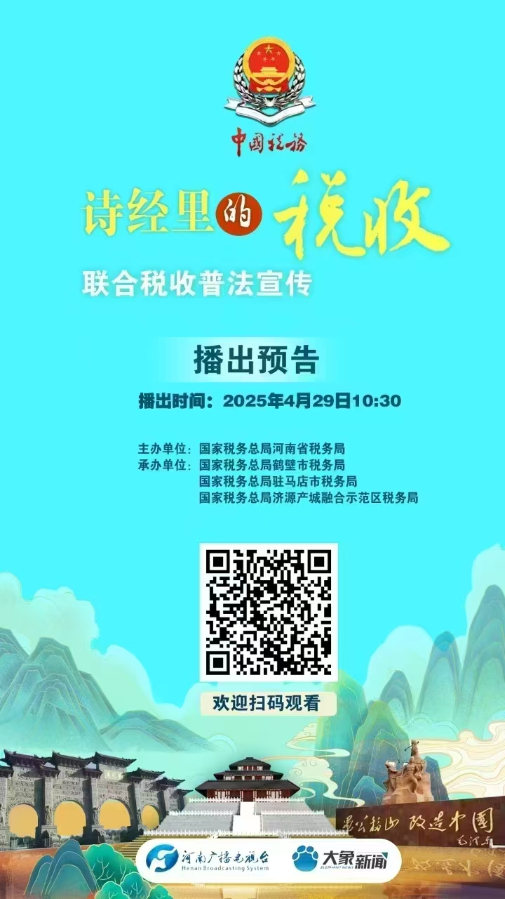 直播預(yù)告｜《詩(shī)經(jīng)》里的稅收