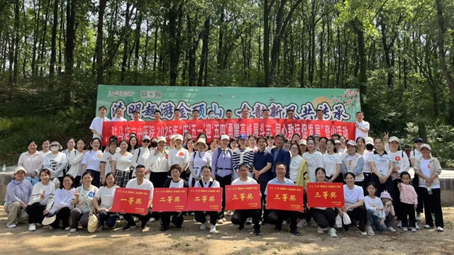  勇攀高峰展斗志 同心致遠(yuǎn)促發(fā)展——駐馬店市中醫(yī)院開展慶“五一”迎“五四”登山及趣味比賽活動
