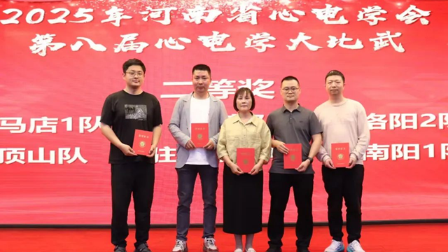  再創(chuàng)佳績！駐馬店市中心醫(yī)院獲省級獎項(xiàng)