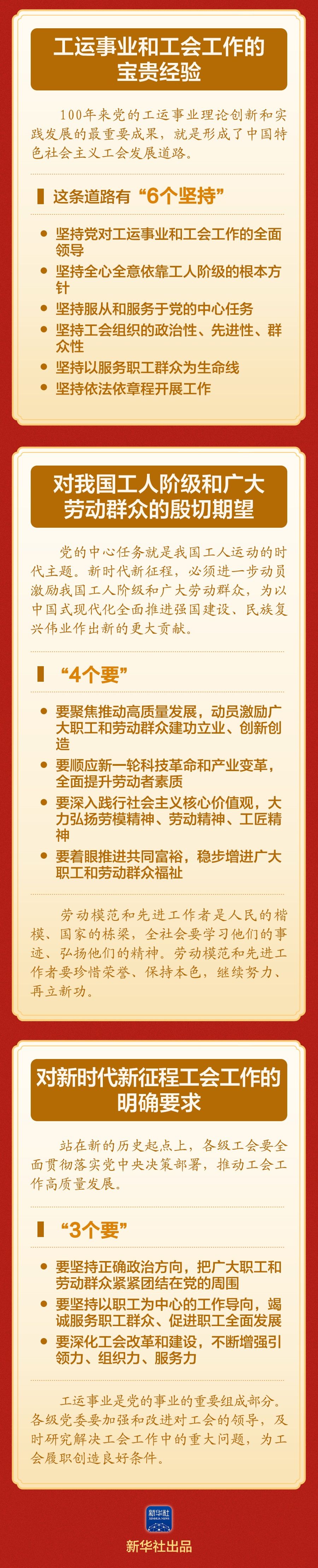 學習新語｜總書記重要講話匯聚磅礴力量