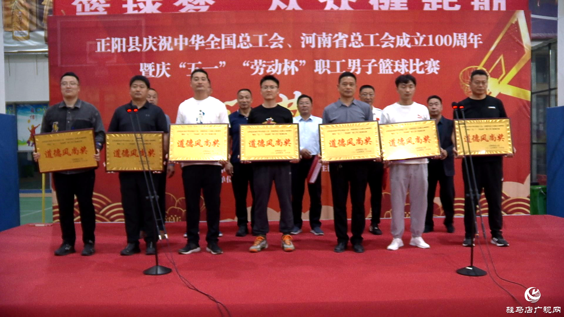 正陽縣慶“五一”“勞動杯”職工男子籃球比賽圓滿閉幕