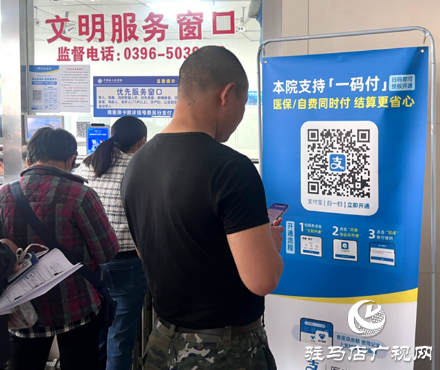 平輿縣人民醫(yī)院醫(yī)保碼“一碼付”上線 便捷就醫(yī)新體驗(yàn)