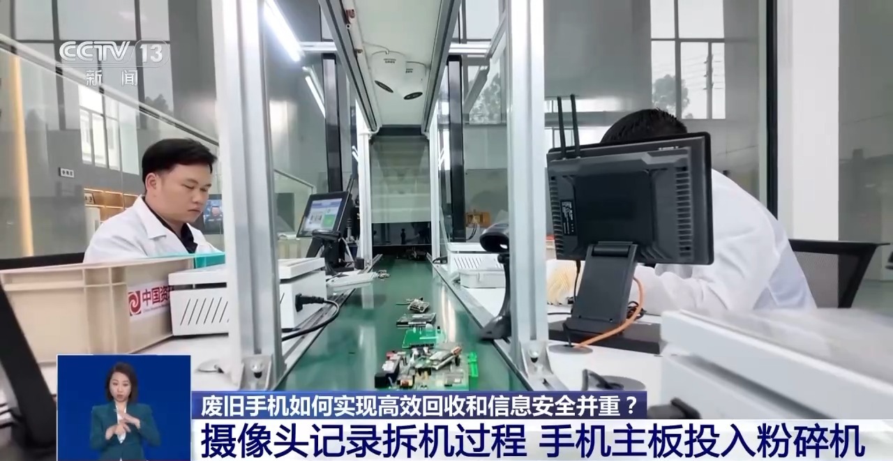 回收的廢舊手機(jī)去了哪里？如何變廢為寶？一文了解