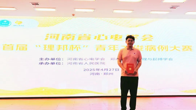  再創(chuàng)佳績！駐馬店市中心醫(yī)院獲省級獎項(xiàng)