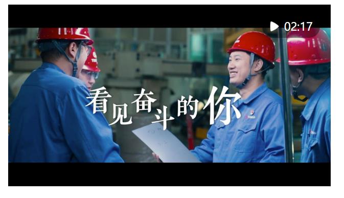 看見(jiàn)奮斗的你