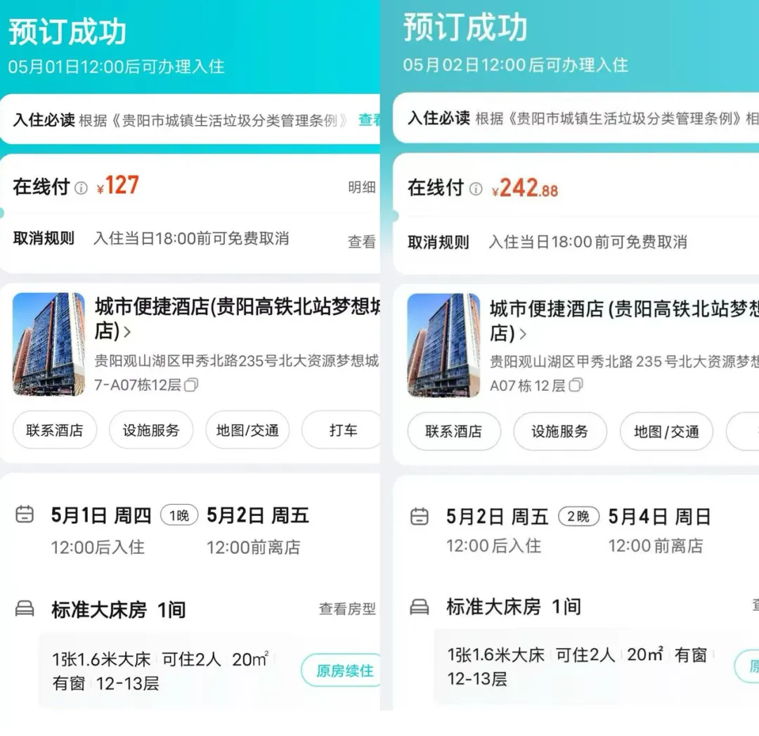 女子提前倆月訂“五一”酒店被退單，平臺方能免責(zé)嗎？