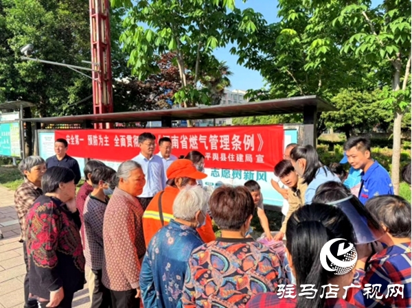 平輿縣開(kāi)展《河南省燃?xì)夤芾項(xiàng)l例》宣傳教育活動(dòng)