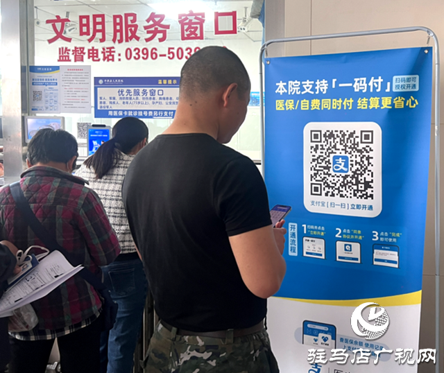平輿縣人民醫(yī)院醫(yī)保碼“一碼付”全市醫(yī)院率先上線打造便捷就醫(yī)新體驗