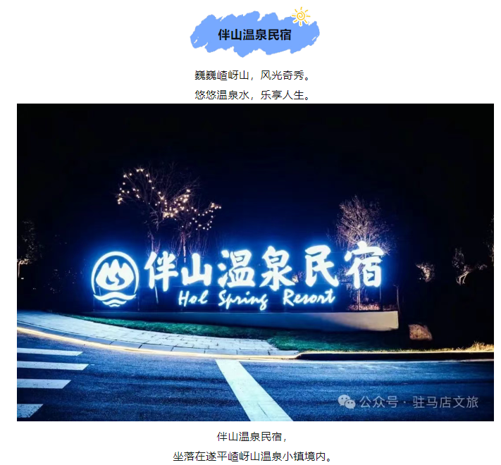 不糾結(jié)！五一來駐馬店，就住這幾家寶藏民宿！