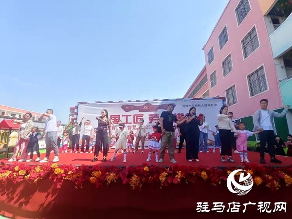 平輿縣射橋鎮(zhèn)第一幼兒園五一勞動節(jié)主題活動精彩紛呈