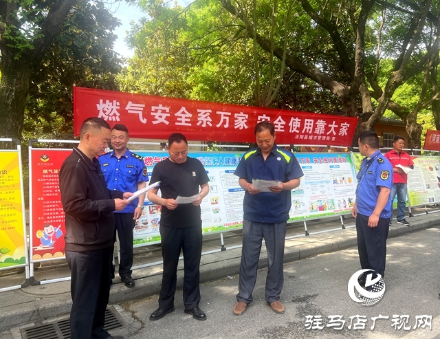 正陽縣城市管理局：積極開展燃?xì)獍踩?宣傳燃?xì)獍踩R(shí)