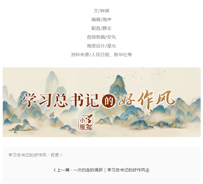 一段“板凳上談心”的佳話｜學(xué)習(xí)總書(shū)記的好作風(fēng)⑦