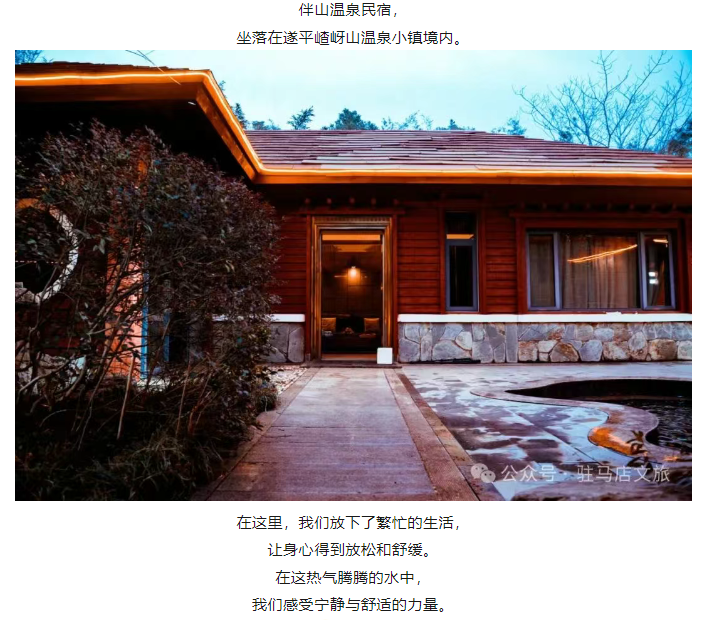 不糾結(jié)！五一來駐馬店，就住這幾家寶藏民宿！