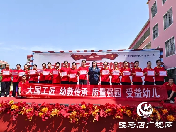 平輿縣射橋鎮(zhèn)第一幼兒園五一勞動節(jié)主題活動精彩紛呈