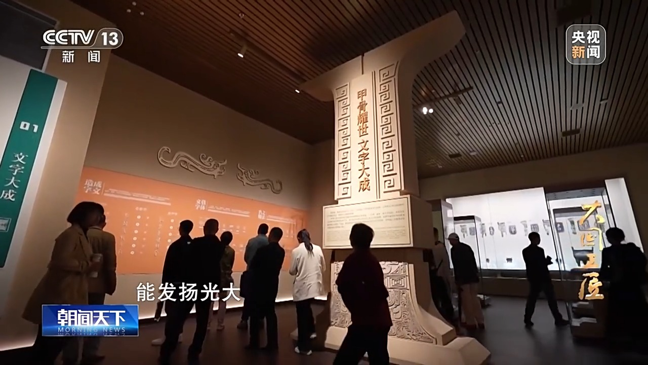 大國(guó)工匠·向新而行丨一片甲骨驚天下 她用墨拓讓商王朝的“朋友圈”清晰可見(jiàn)