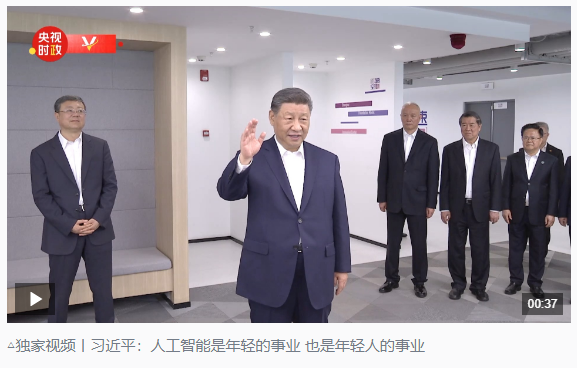 時(shí)政新聞眼丨習(xí)近平赴上?？疾?，聚焦這一重要戰(zhàn)略抓手