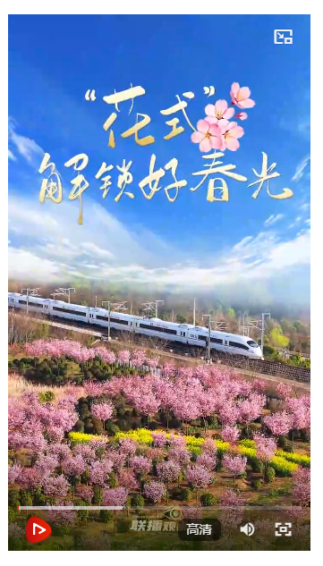 聯(lián)播觀察｜“花式”解鎖好春光
