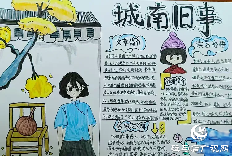  書香浸潤心靈，閱讀點(diǎn)亮人生一一駐馬店市第三小學(xué)世界讀書日活動成果展