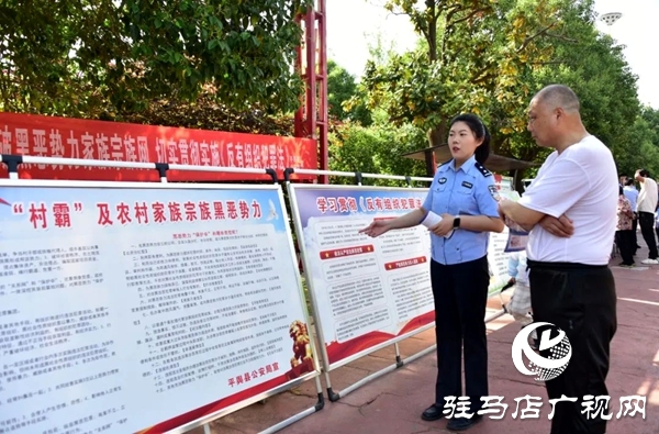 平輿縣公安局開展《反有組織犯罪法》宣傳活動效果顯著 