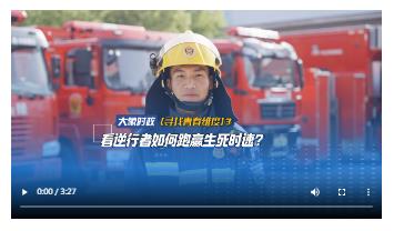 看逆行者如何跑贏生死時(shí)速？|【尋找青春維度】③