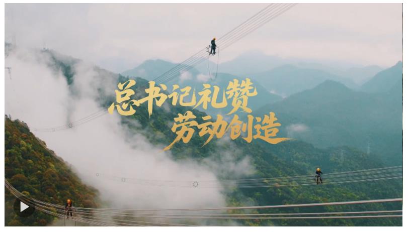 壹視界·微視頻｜總書(shū)記禮贊勞動(dòng)創(chuàng)造