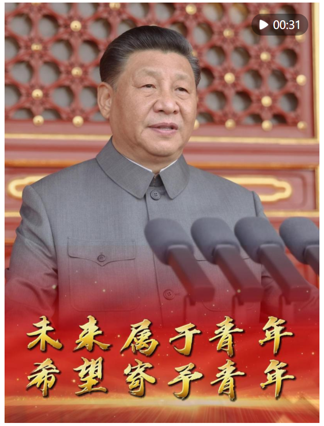 習(xí)近平：未來屬于青年，希望寄予青年