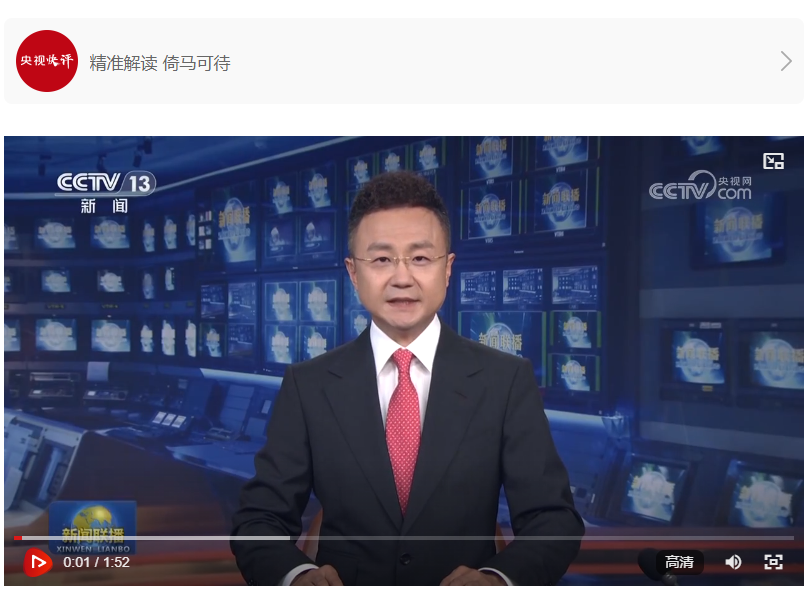 【央視快評(píng)】為中國(guó)式現(xiàn)代化建設(shè)貢獻(xiàn)青春力量——慶祝五四青年節(jié)