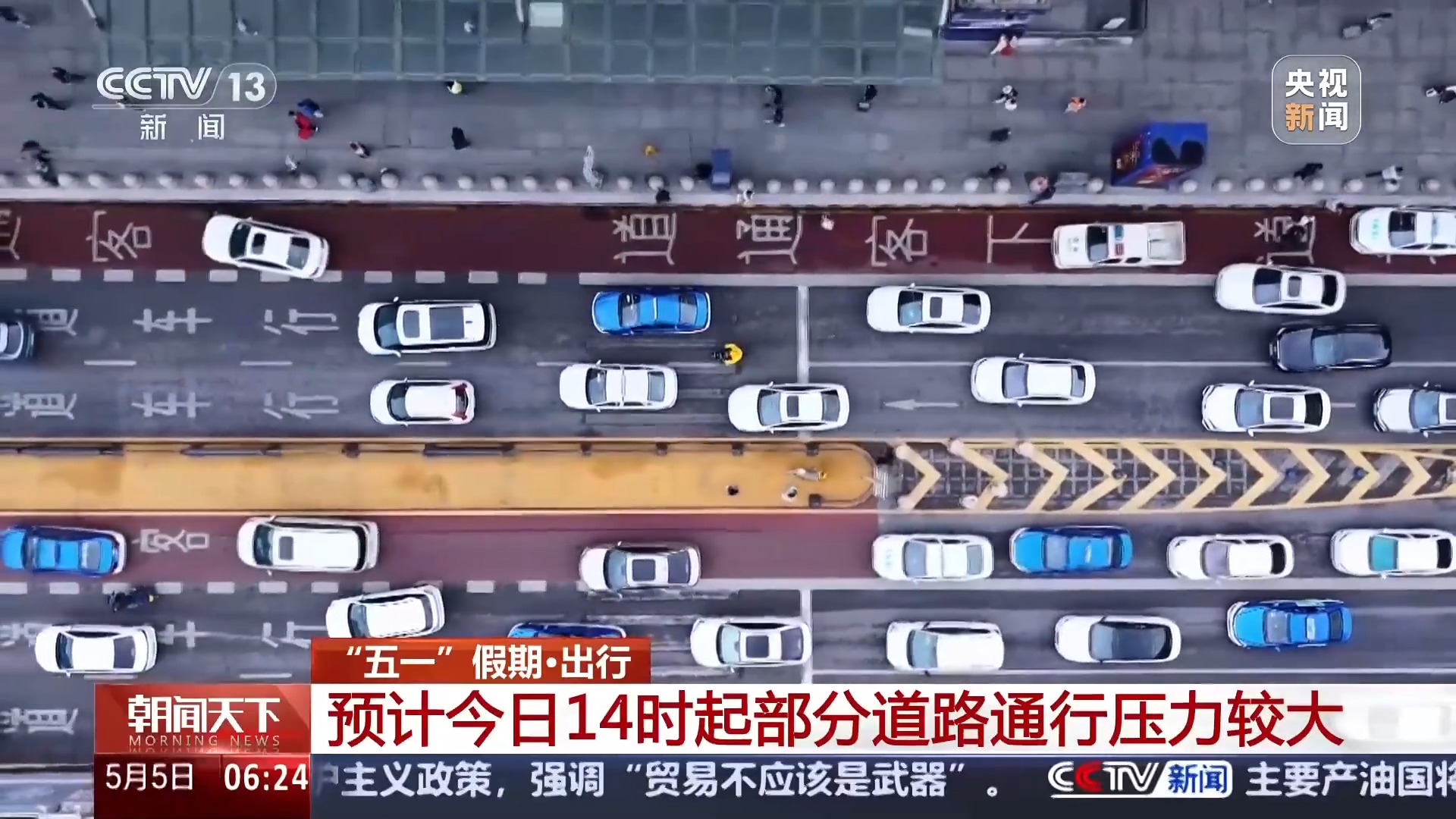 今天全國鐵路、公路進(jìn)入返程高峰 這些路段時段通行壓力大
