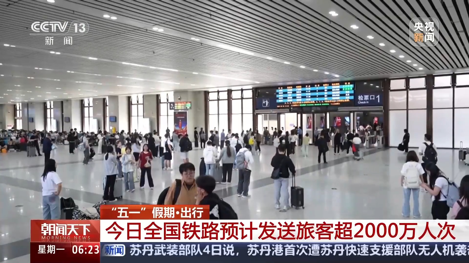 今天全國鐵路、公路進(jìn)入返程高峰 這些路段時段通行壓力大