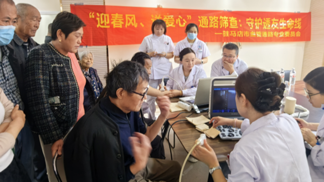  迎春風，送愛心——駐馬店市第一人民醫(yī)院開展'迎春風，送愛心'通路篩查：守護透友生命線系列義診活動