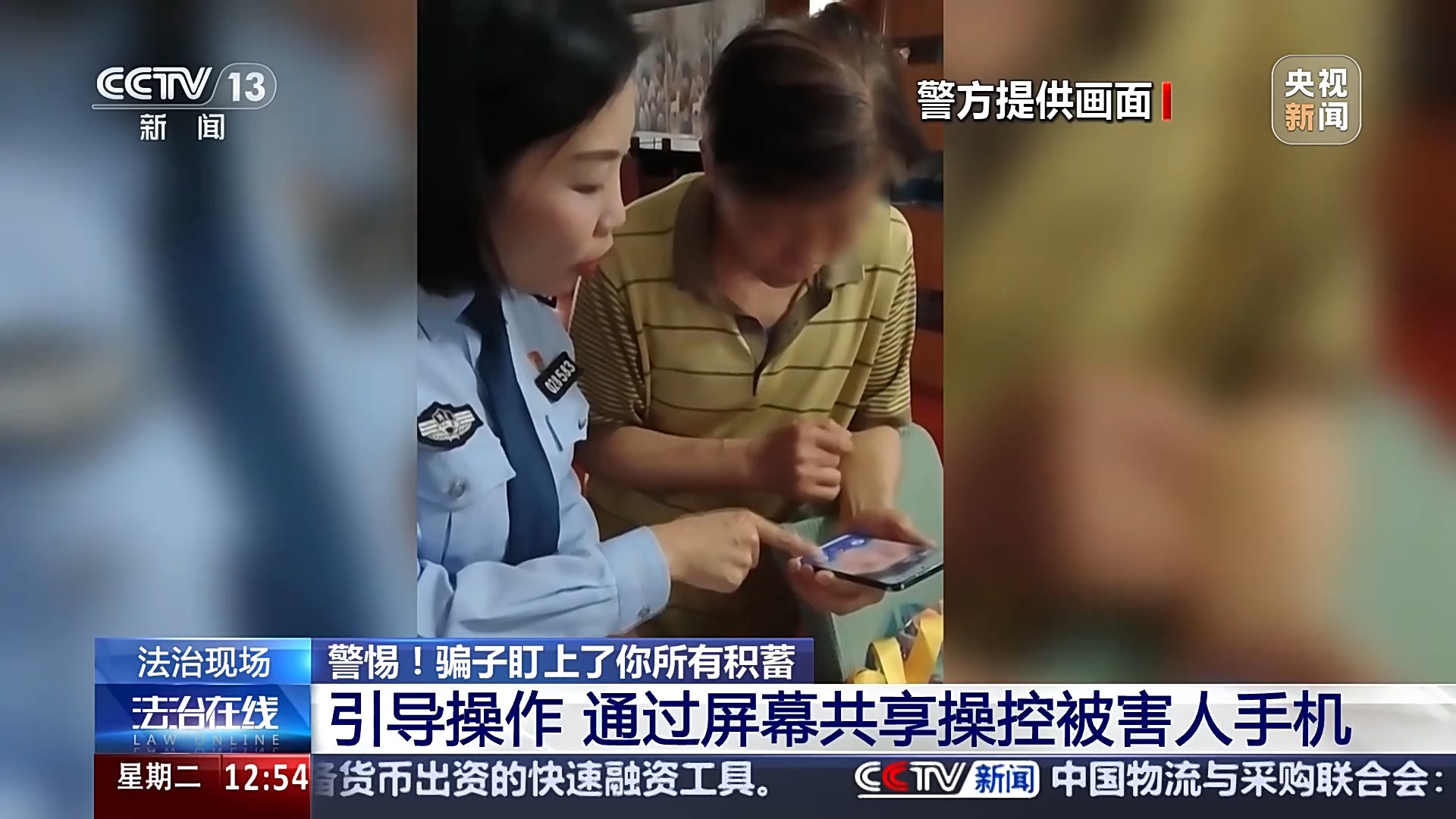 警惕！接個(gè)電話差點(diǎn)被騙150萬(wàn) 警方還原騙局實(shí)施過(guò)程