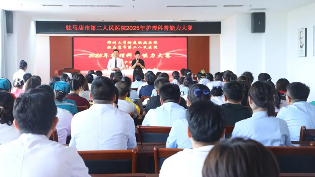 以科普之力 護健康之帆——鄭州大學(xué)附屬腦病醫(yī)院（駐馬店市第二人民醫(yī)院）護理科普能力大賽圓滿舉辦
