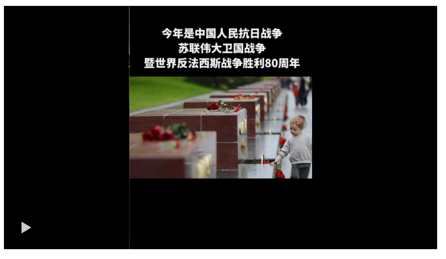 一見·歷史從未遺忘，和平彌足珍貴