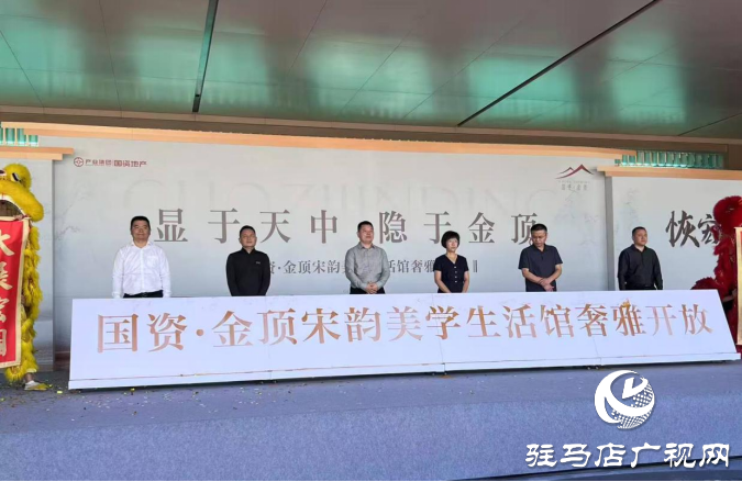 “金融+科技+產(chǎn)業(yè)”融合實(shí)踐新突破--國(guó)資•金頂宋韻美學(xué)生活館開(kāi)放