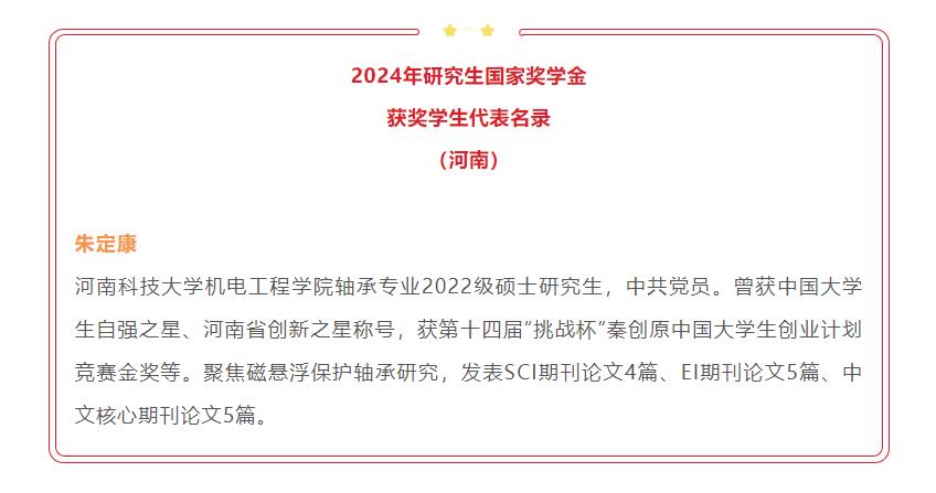 祝賀！河南這10名學(xué)生登上《人民日?qǐng)?bào)》