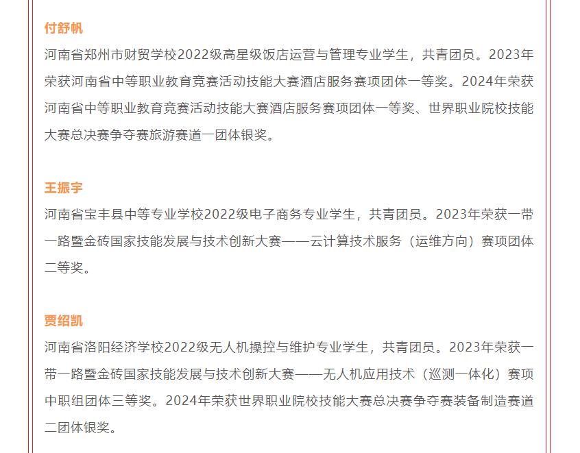 祝賀！河南這10名學(xué)生登上《人民日?qǐng)?bào)》